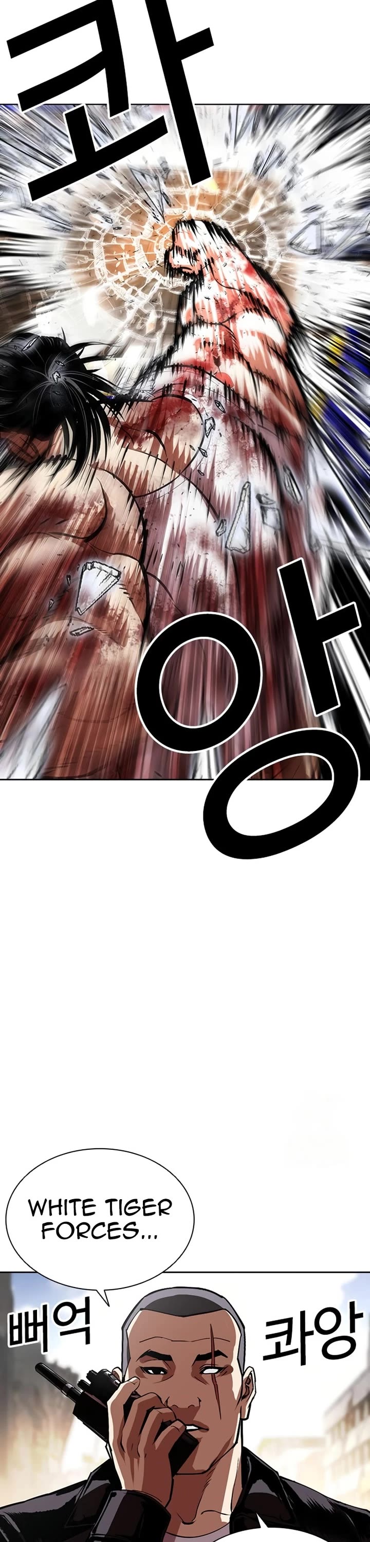 Lookism chapter 589 page 34