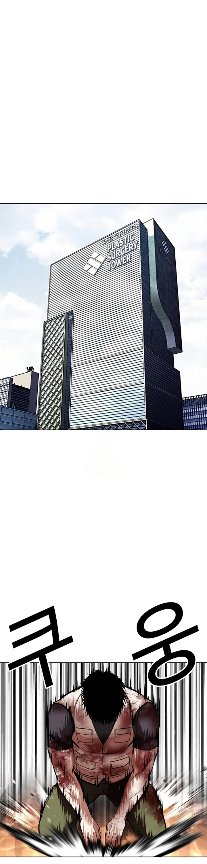 Lookism chapter 589 page 38