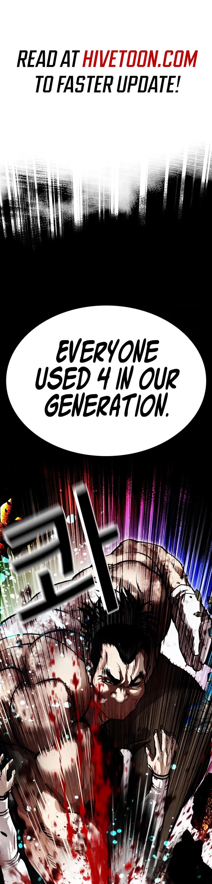 Lookism chapter 590 page 2