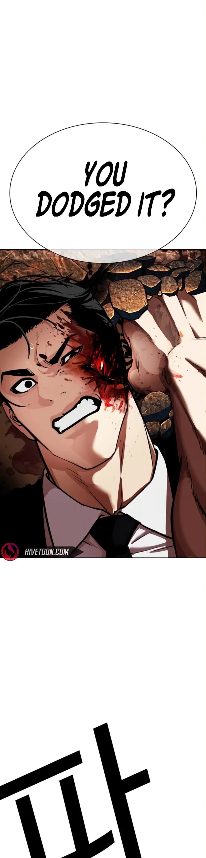 Lookism chapter 590 page 4