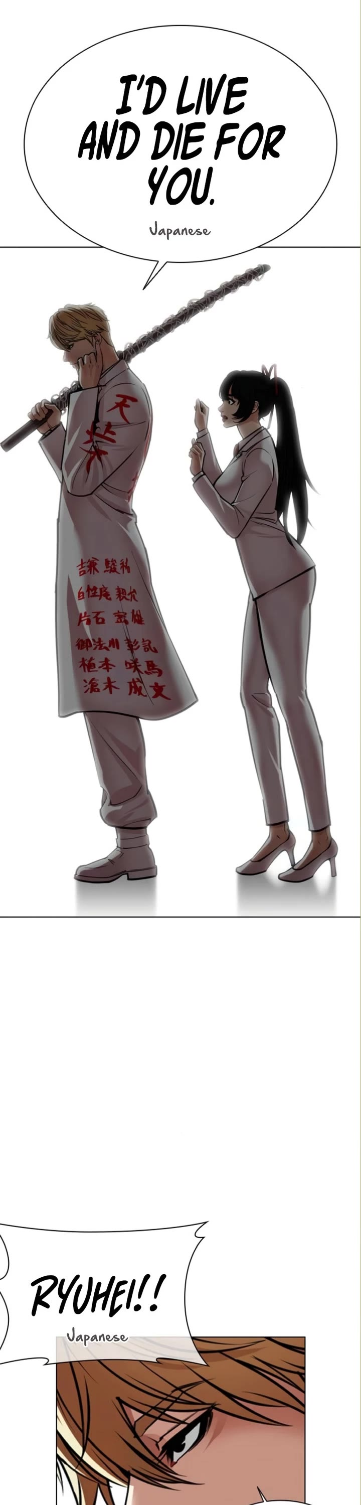 Lookism chapter 590 page 65