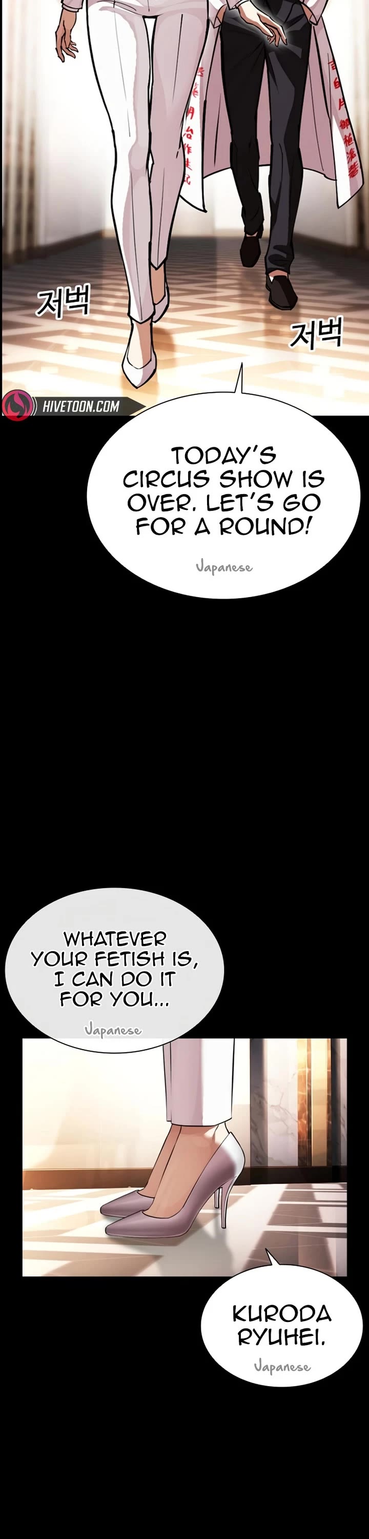 Lookism chapter 592 page 31