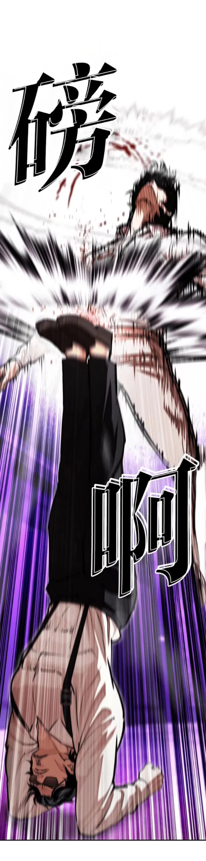 Lookism chapter 593 page 46