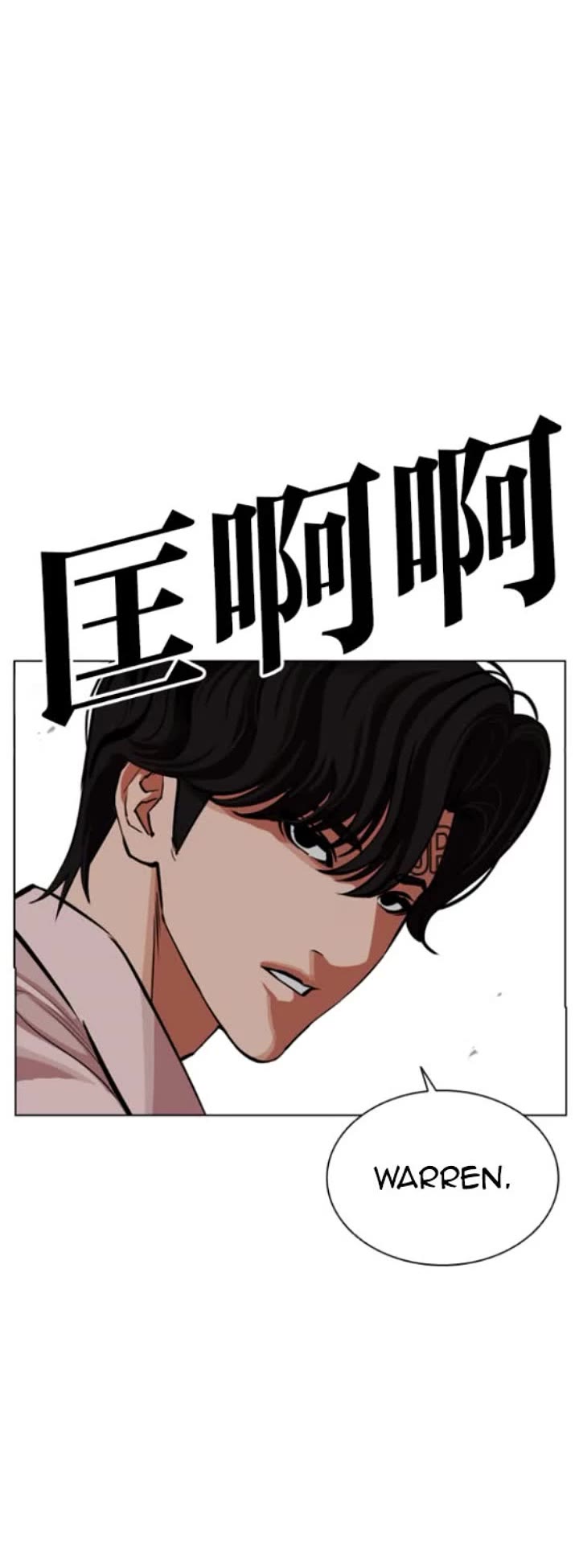 Lookism chapter 593 page 75