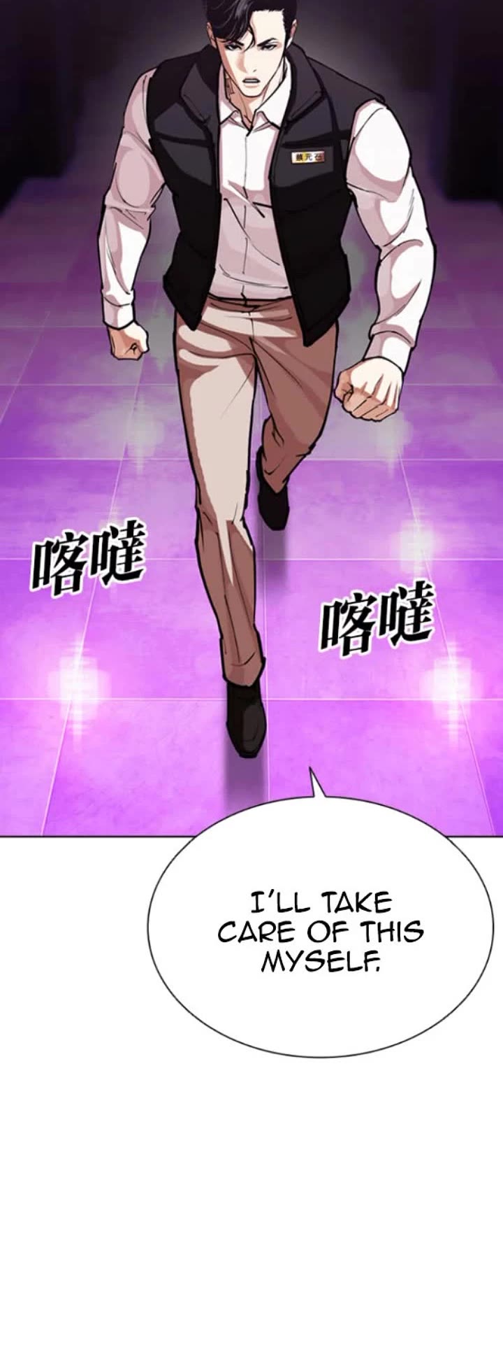 Lookism chapter 593 page 9