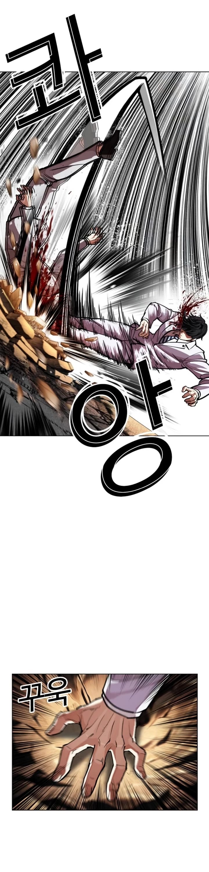 Lookism chapter 595 page 22