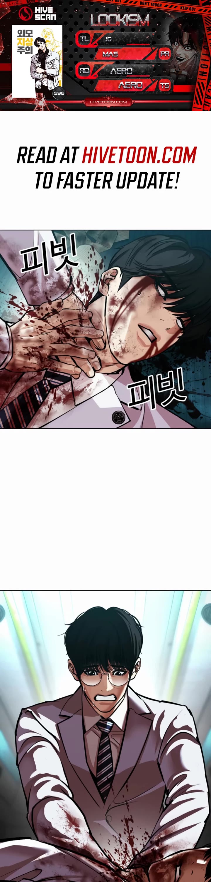 Lookism chapter 596 page 1