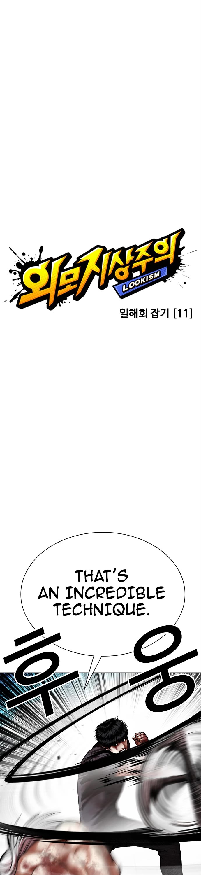 Lookism chapter 598 page 13