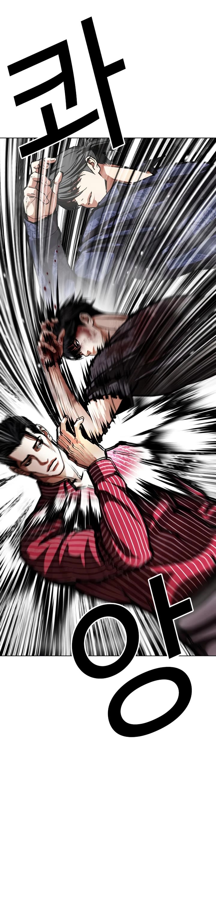 Lookism chapter 599 page 7