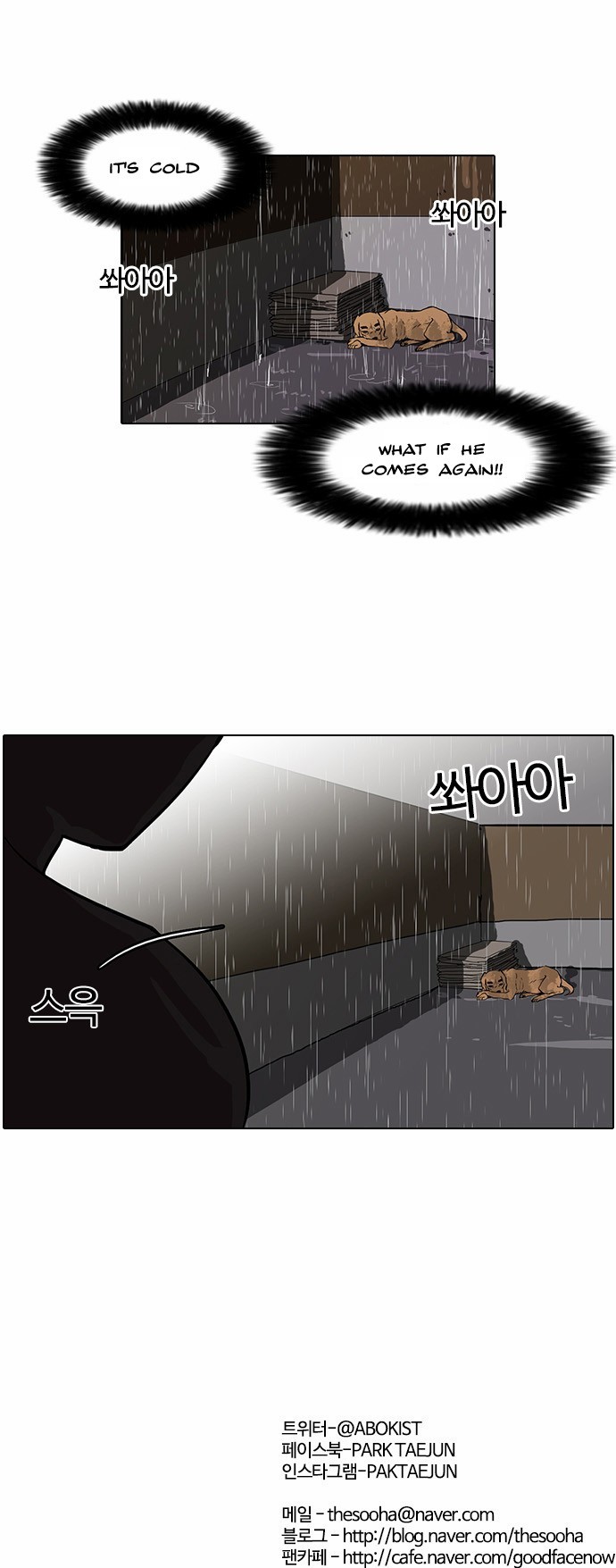 Lookism chapter 60 page 32