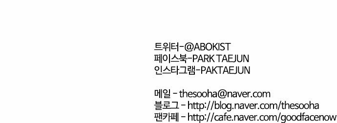 Lookism chapter 61 page 32