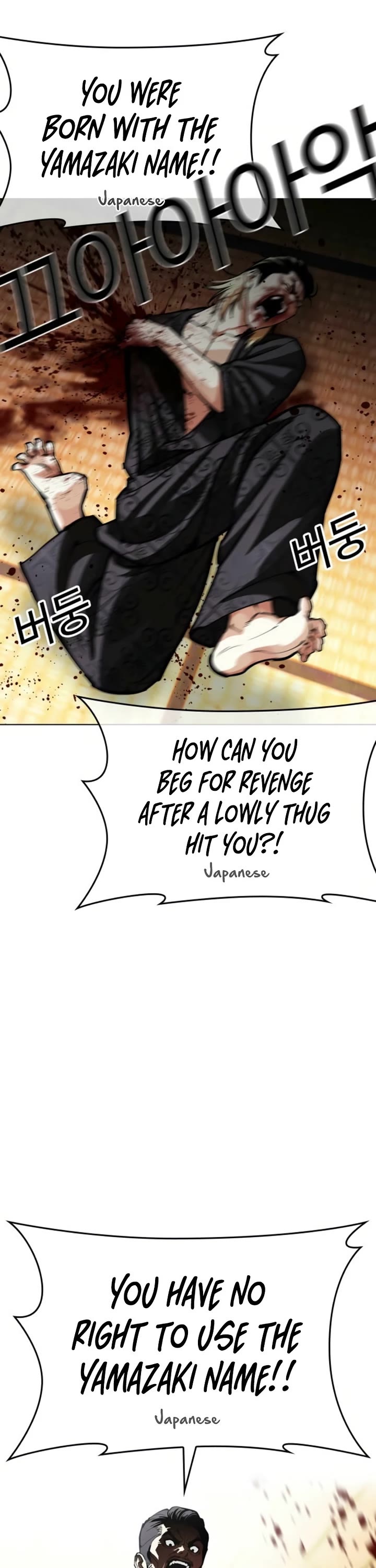 Lookism chapter 613 page 76