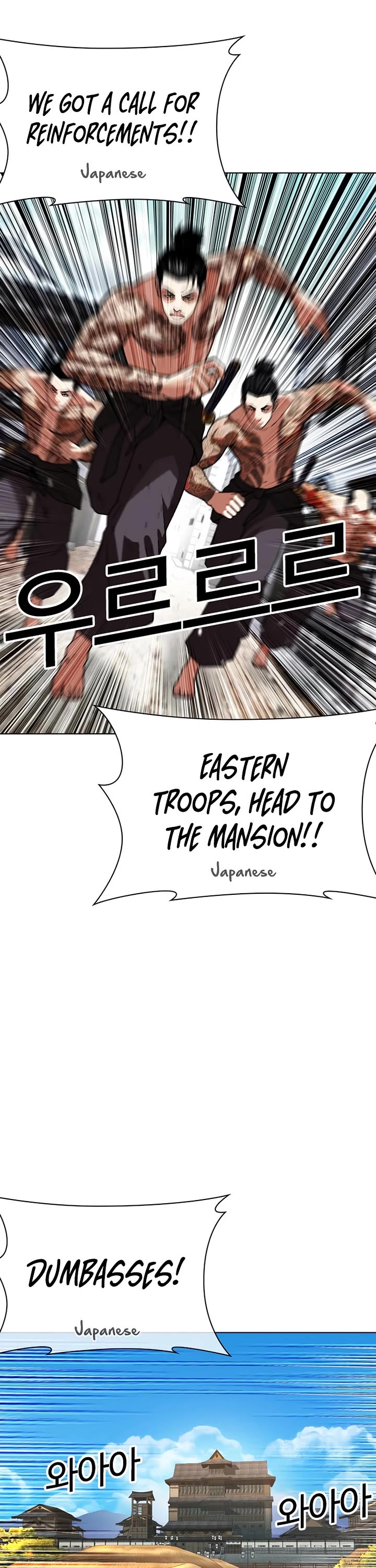 Lookism chapter 615 page 25