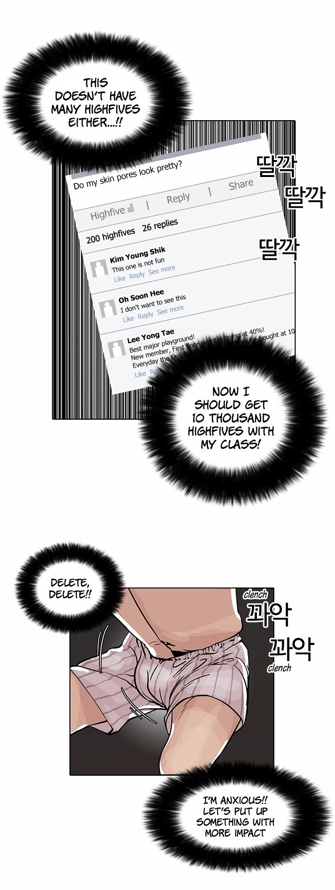 Lookism chapter 64 page 14