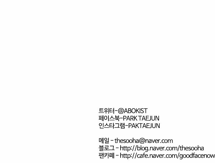 Lookism chapter 65 page 35