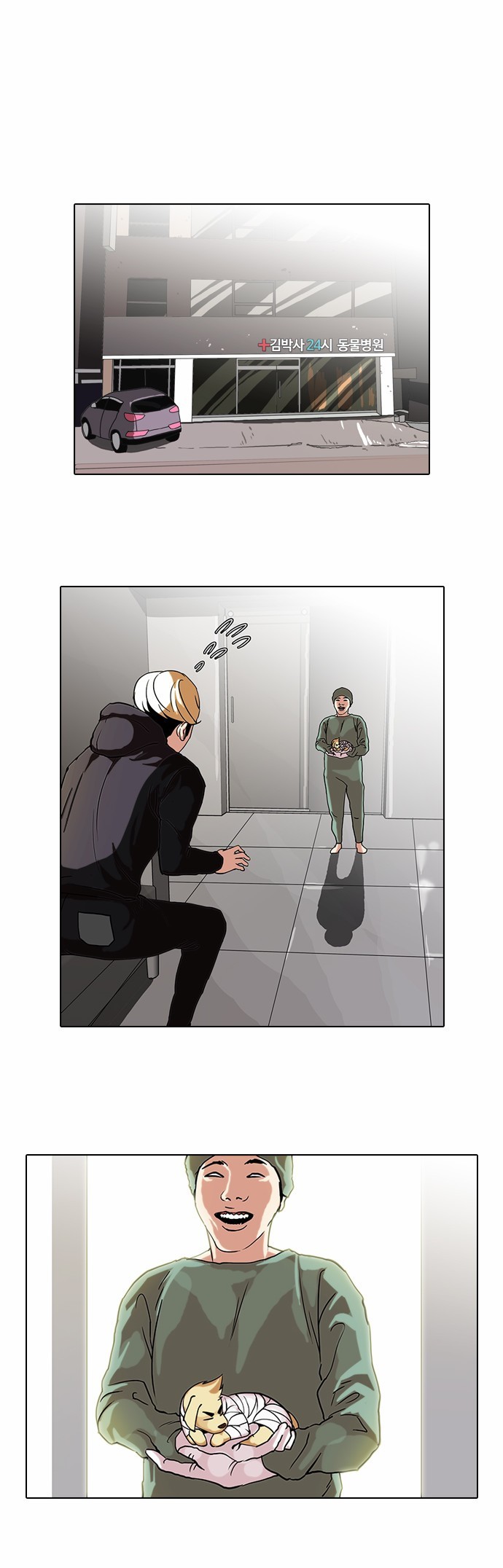 Lookism chapter 70 page 14