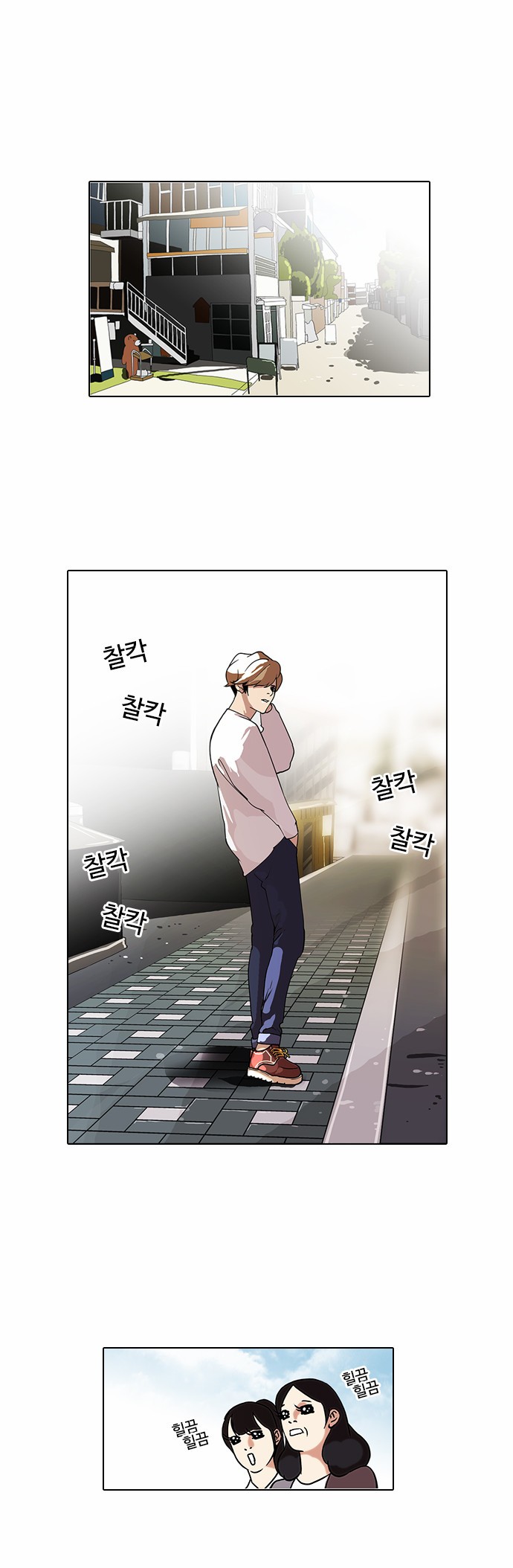 Lookism chapter 72 page 1