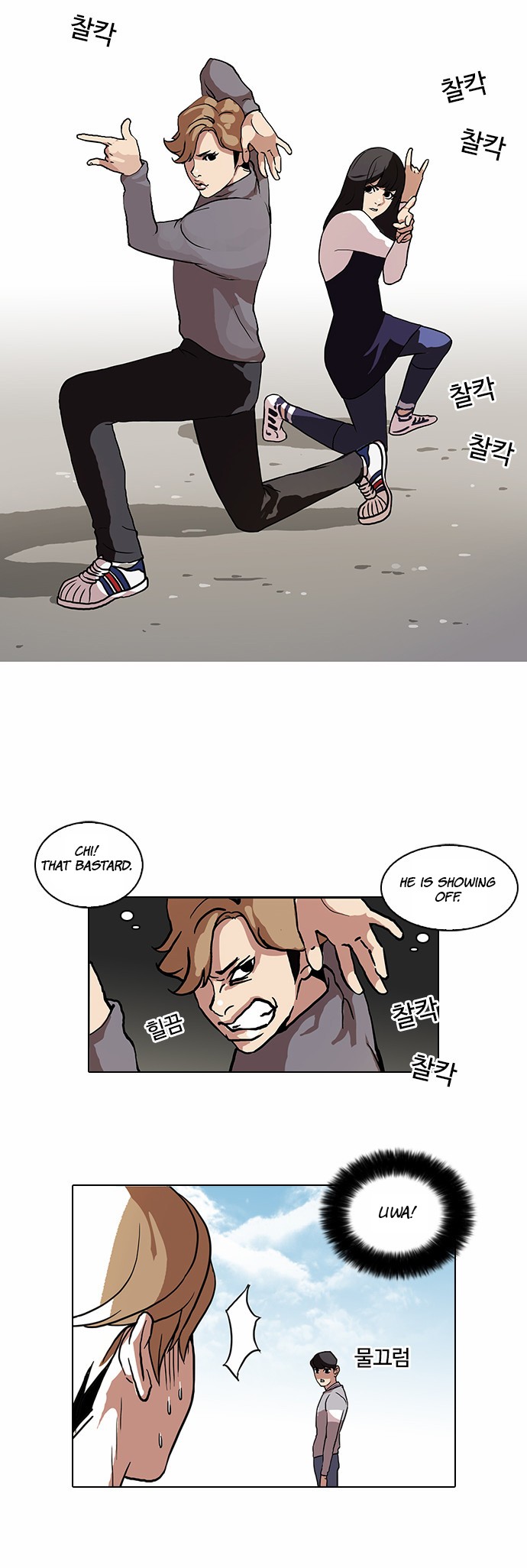 Lookism chapter 72 page 11