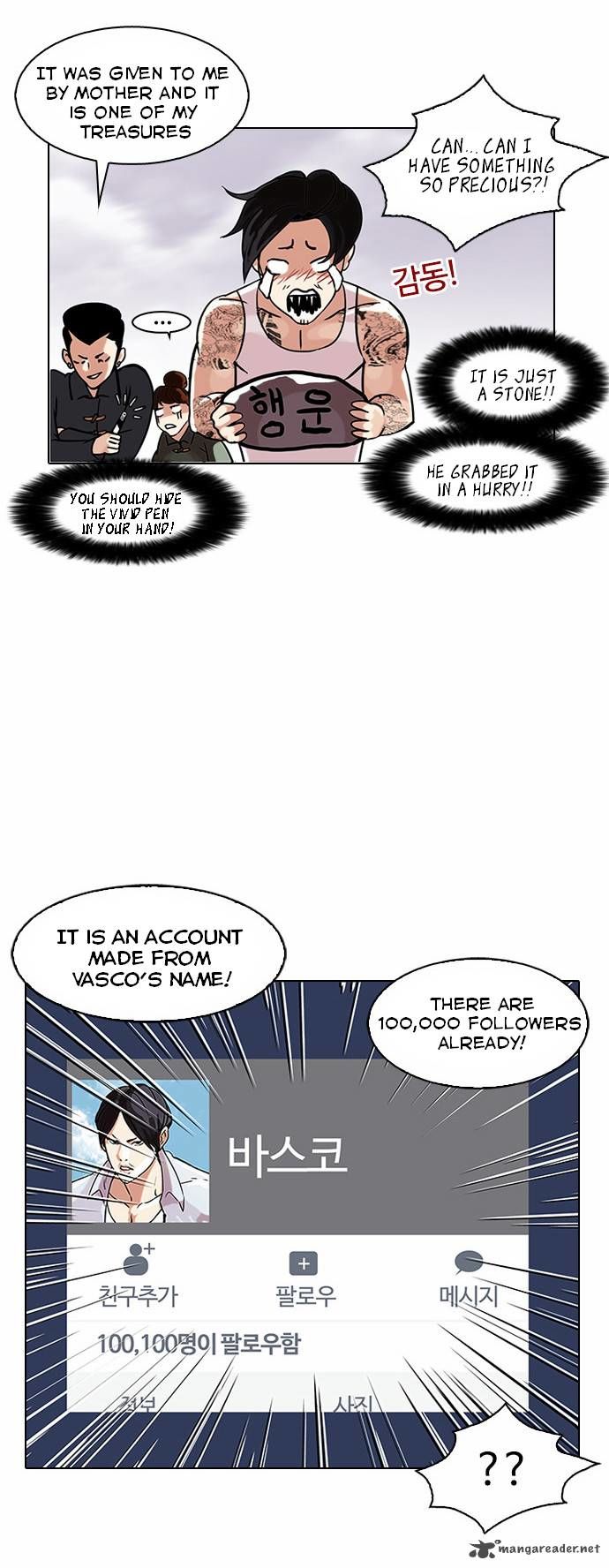 Lookism chapter 81 page 22