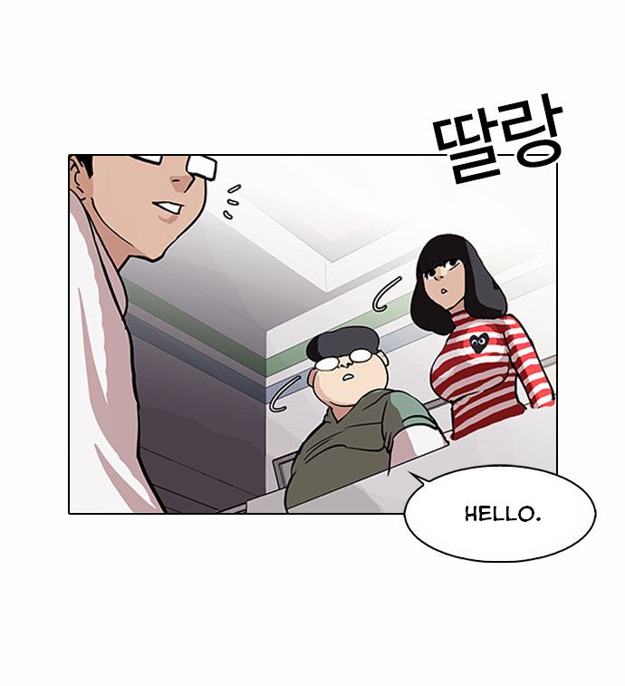 Lookism chapter 83 page 17
