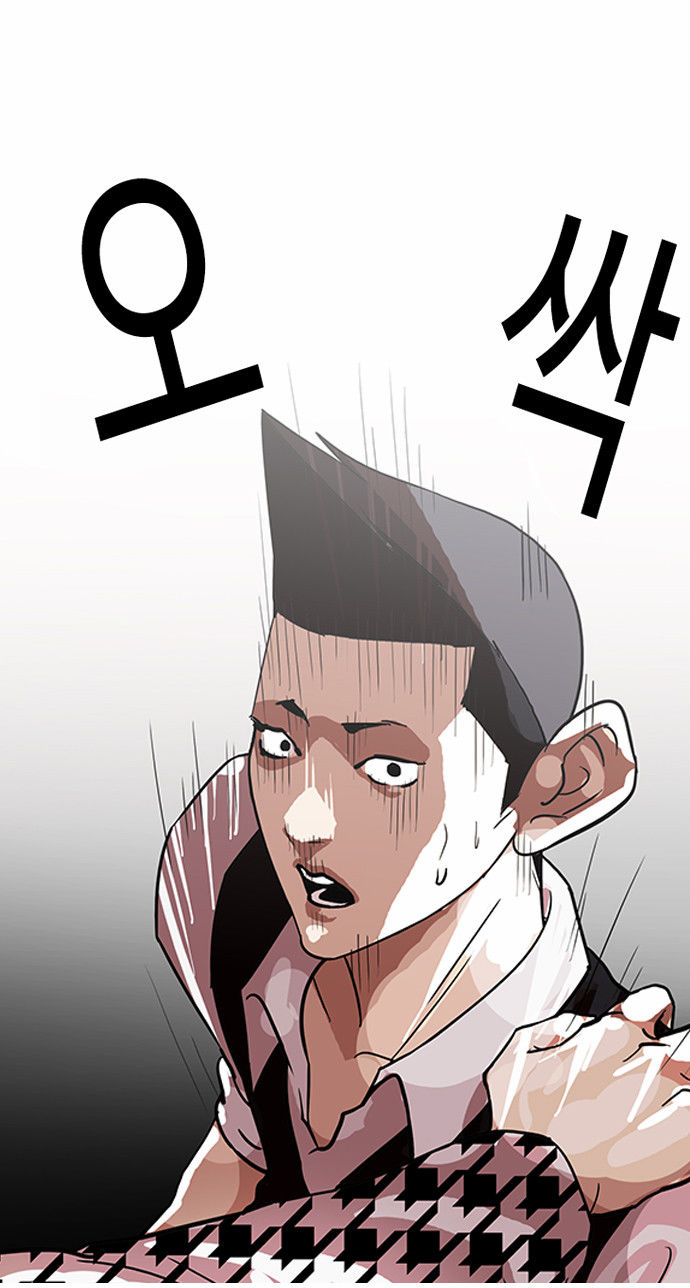 Lookism chapter 84 page 17