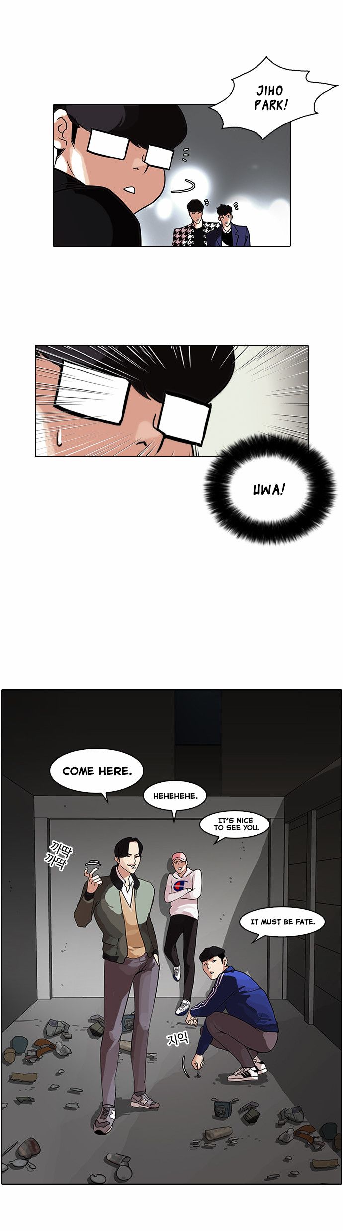 Lookism chapter 84 page 22
