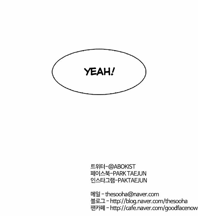Lookism chapter 84 page 33