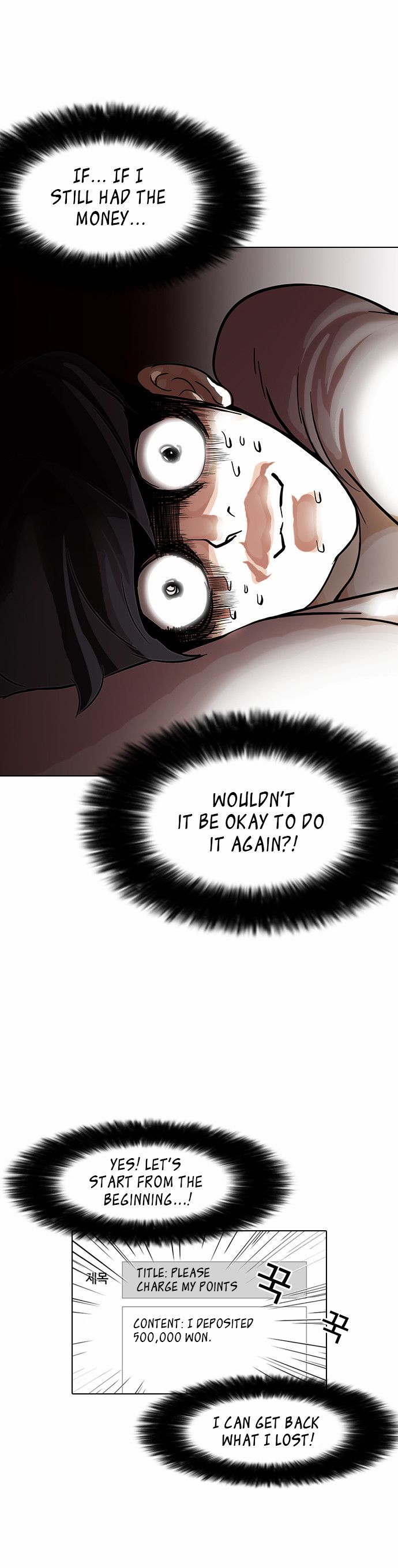 Lookism chapter 85 page 11