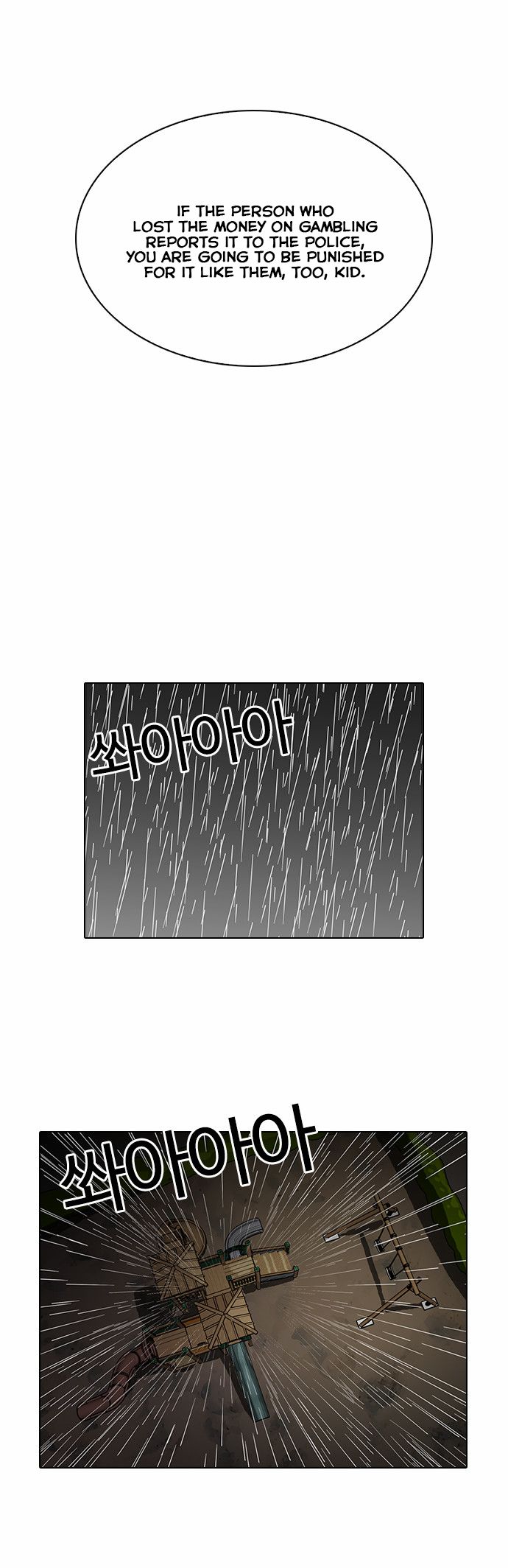 Lookism chapter 87 page 20