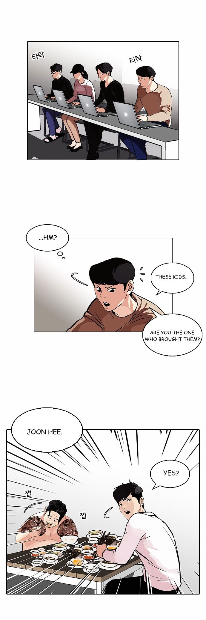Lookism chapter 89 page 16