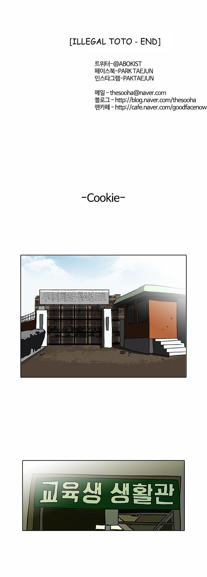 Lookism chapter 90 page 43