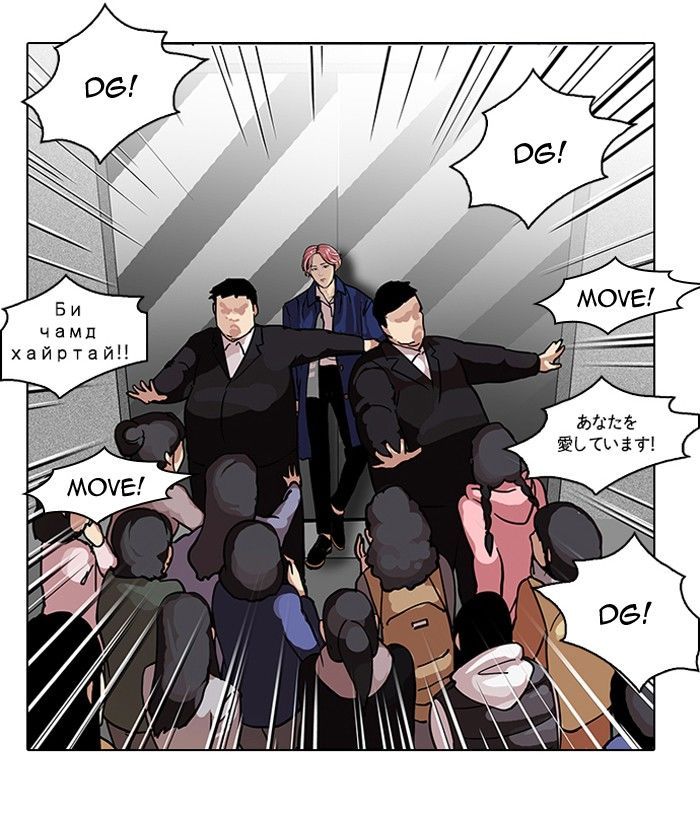 Lookism chapter 104 page 39