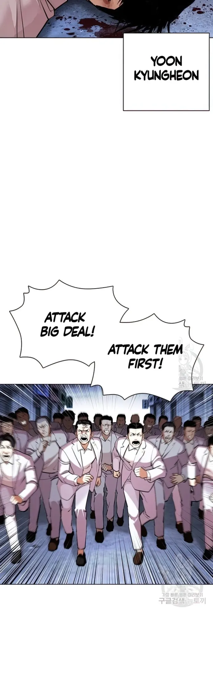 Lookism chapter 424 page 2