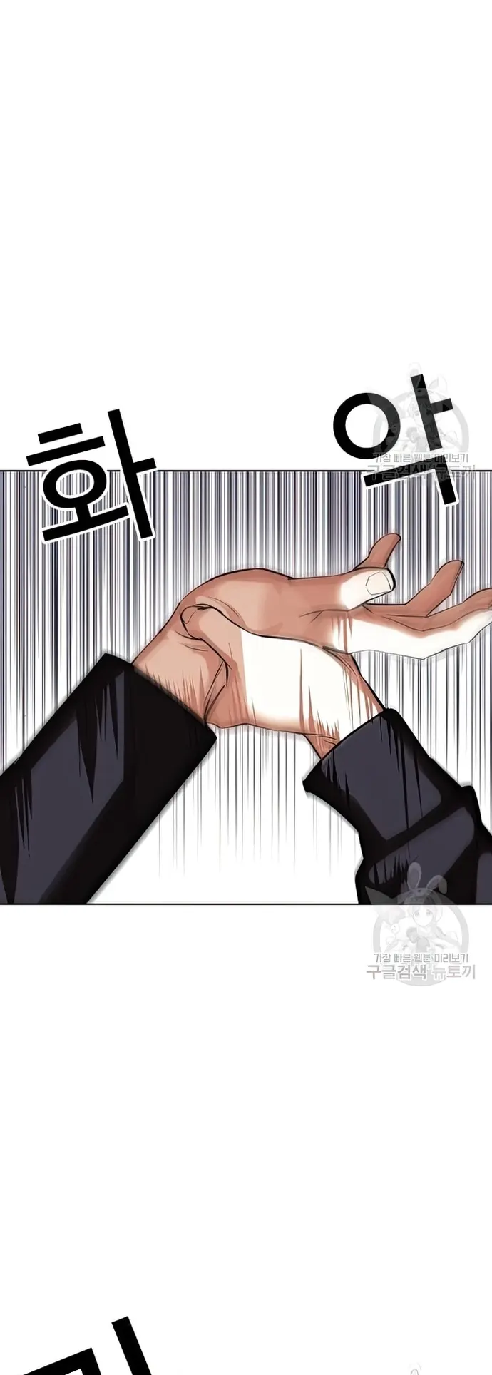 Lookism chapter 424 page 61