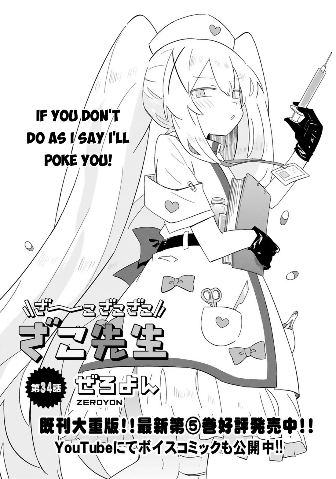 Loooser Loser Loser Loser Sensei chapter 34 page 2