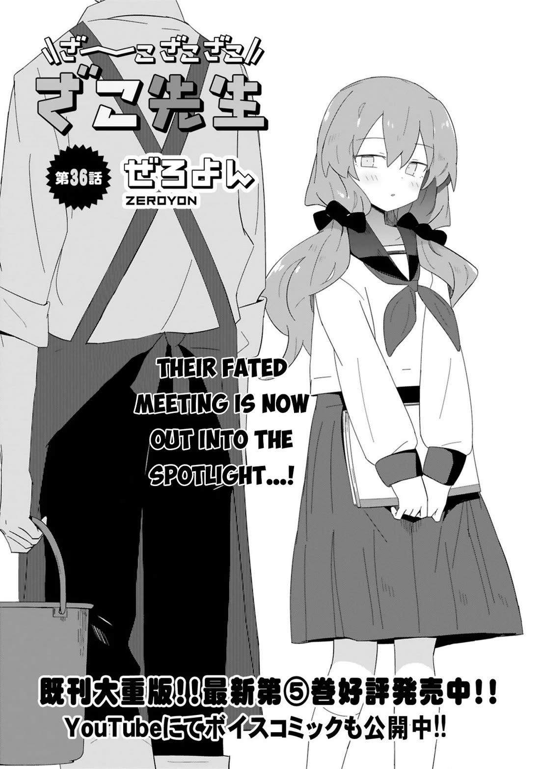 Loooser Loser Loser Loser Sensei chapter 36 page 4