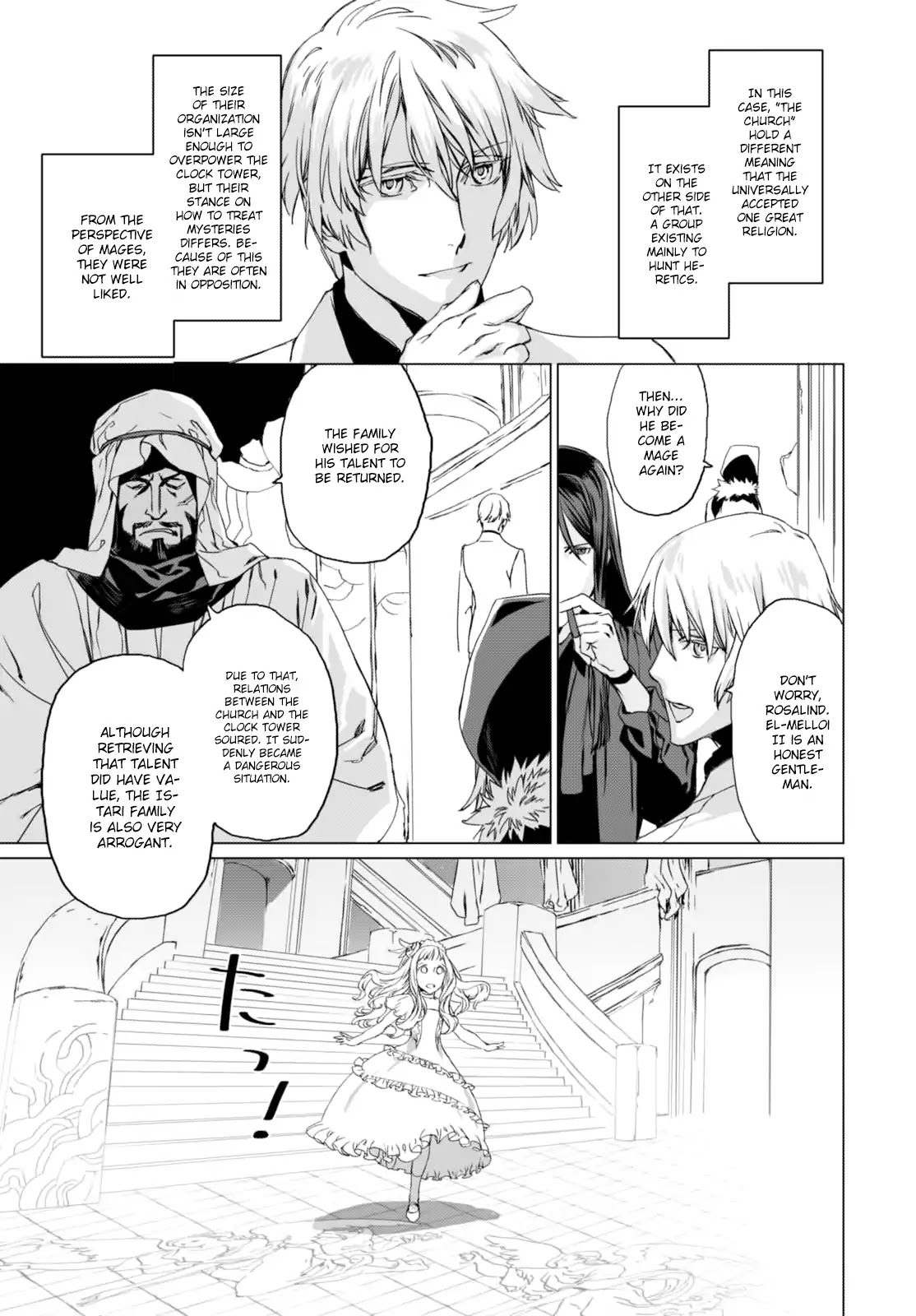 Lord El-Melloi II-sei no Jikenbo chapter 2 page 23