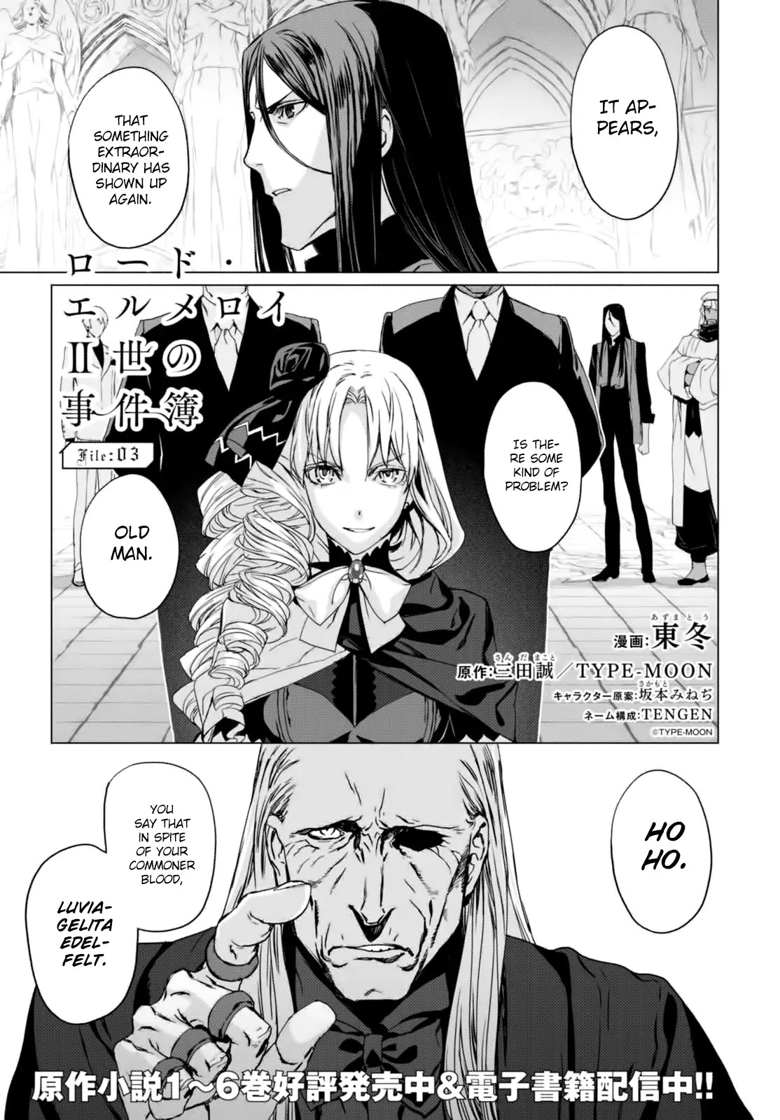 Lord El-Melloi II-sei no Jikenbo chapter 3 page 2