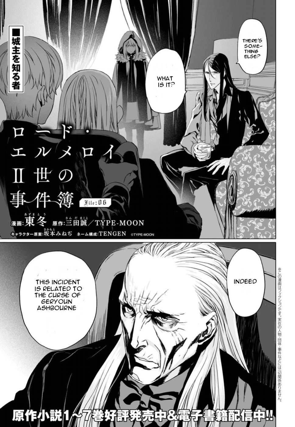 Lord El-Melloi II-sei no Jikenbo chapter 6 page 1