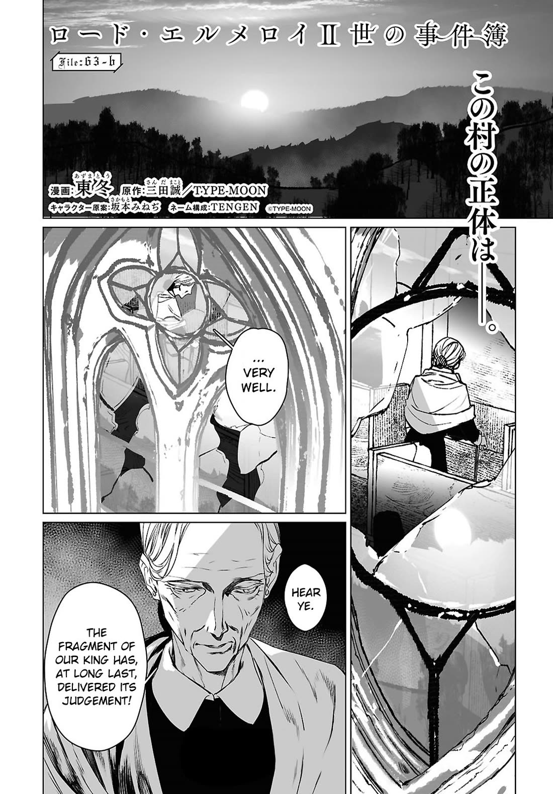 Lord El-Melloi II-sei no Jikenbo chapter 63 page 24