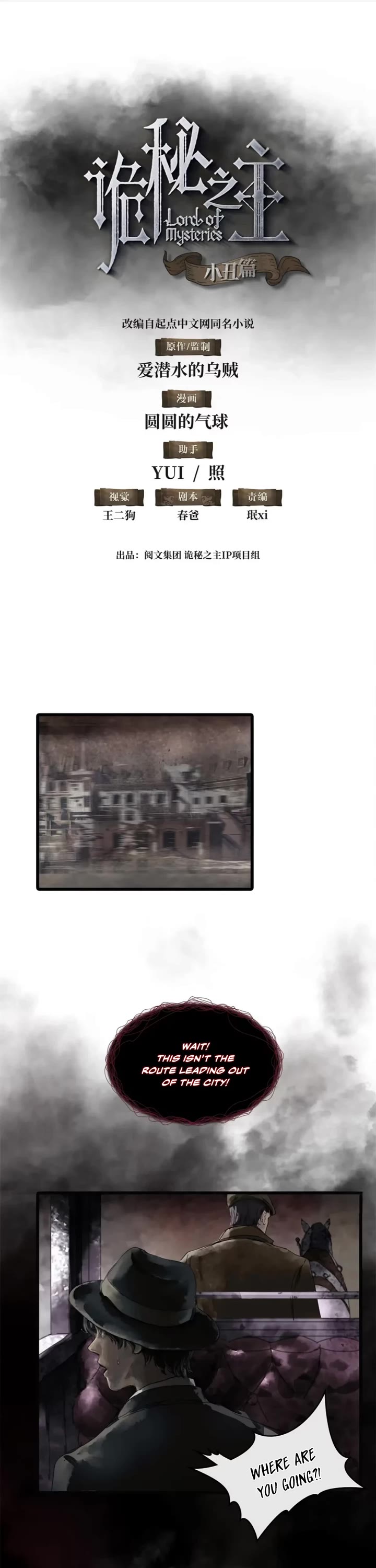 Lord of the Mysteries (Remake) chapter 12 page 1