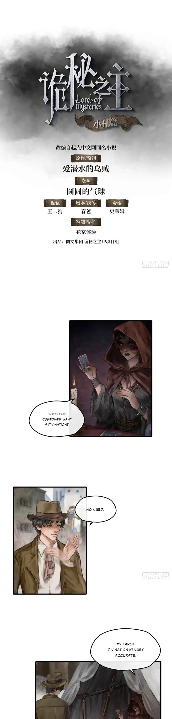 Lord of the Mysteries (Remake) chapter 3 page 1