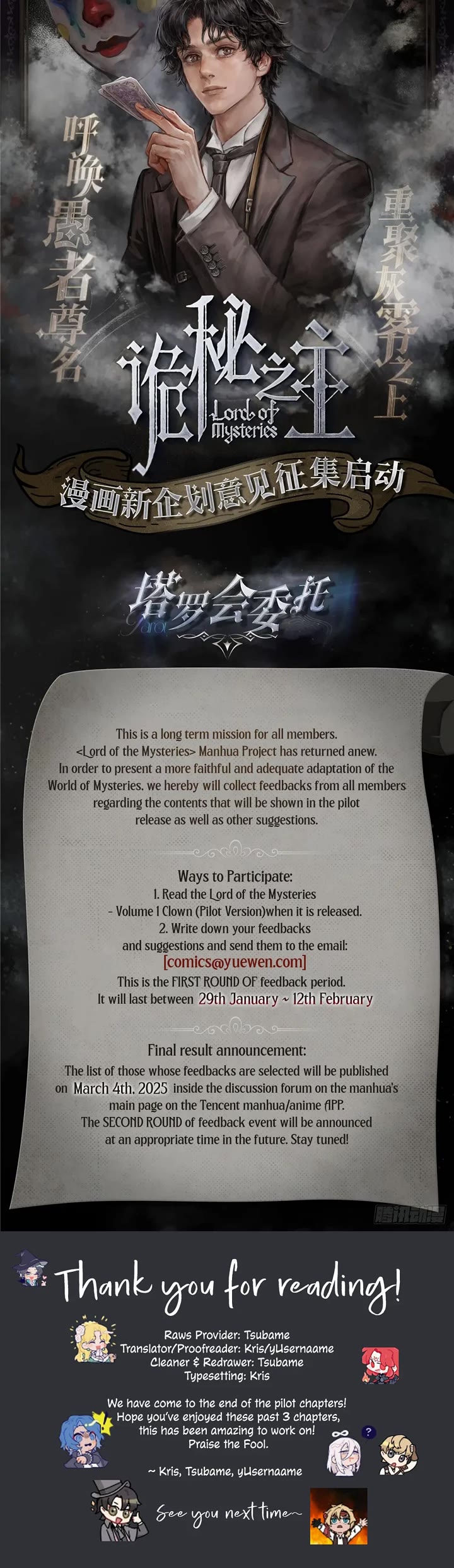 Lord of the Mysteries (Remake) chapter 3 page 9