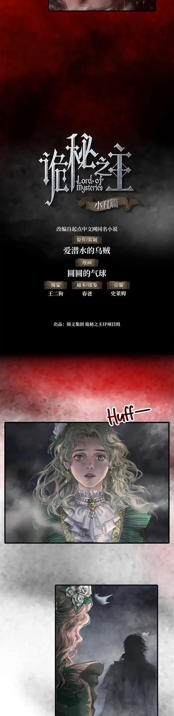 Lord of the Mysteries (Remake) chapter 5 page 4