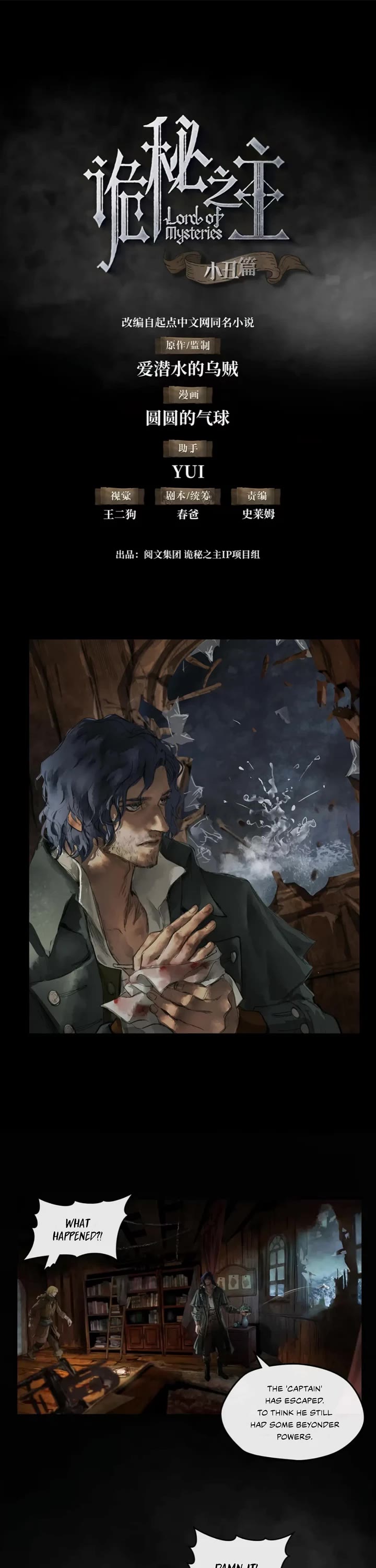 Lord of the Mysteries (Remake) chapter 9 page 1