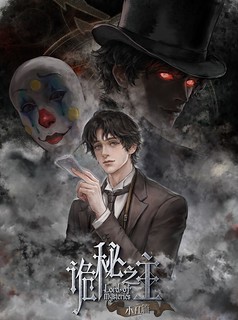 Cover of Lord of the Mysteries (Remake)