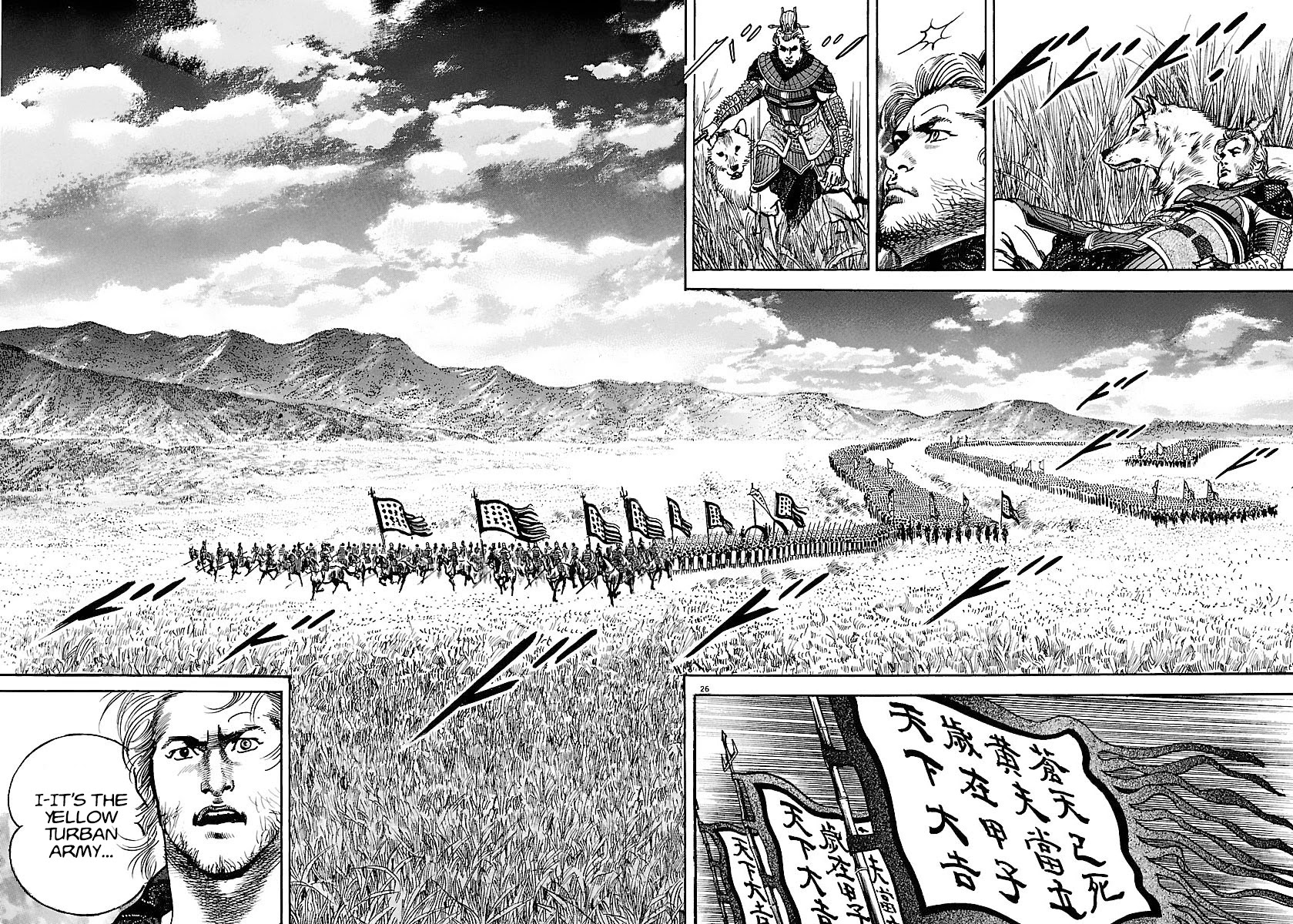 Lord chapter 17 page 25