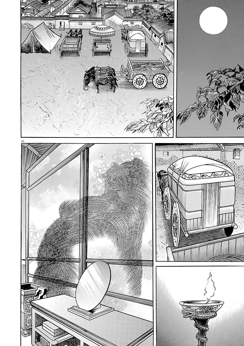 Lord chapter 42 page 20