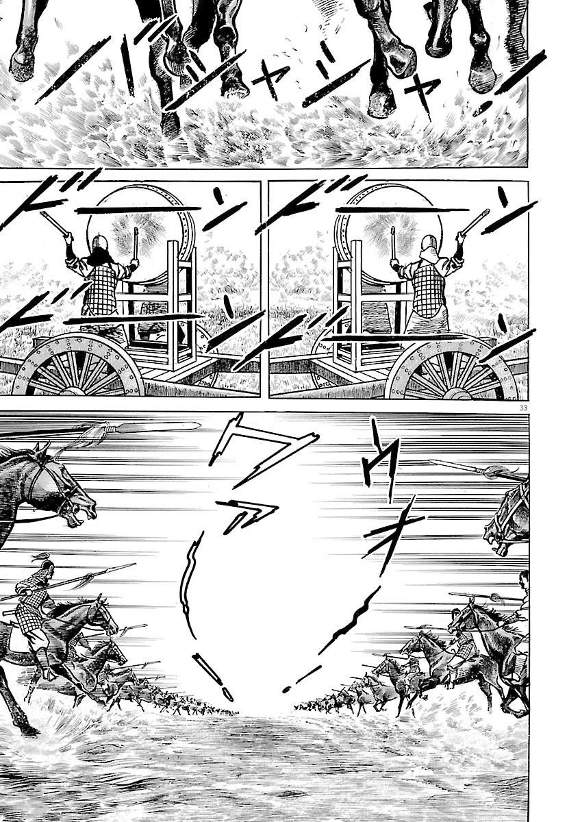 Lord chapter 50 page 31