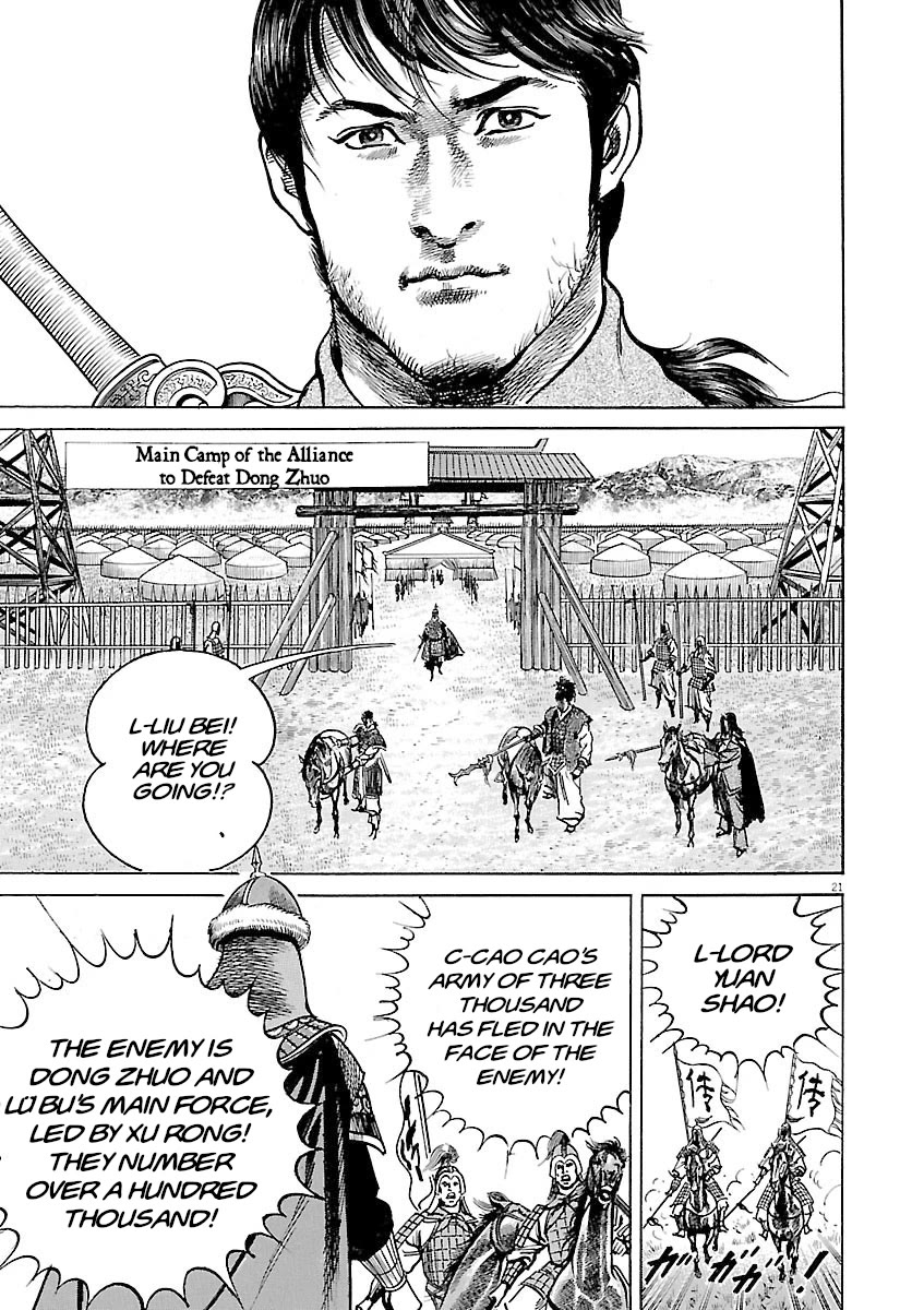 Lord chapter 53 page 17